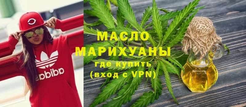 Дистиллят ТГК THC oil  Звенигород 